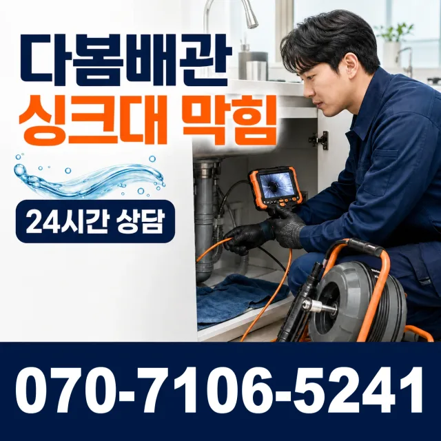 전북 전주시 완산구 하거마길 수도꼭지누수 상담 이미지 1
