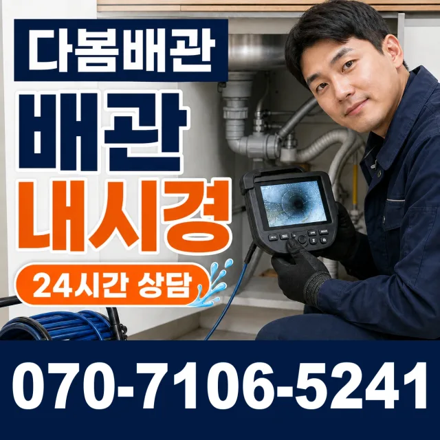 전북 전주시 완산구 하거마길 수도꼭지누수 상담 이미지 3