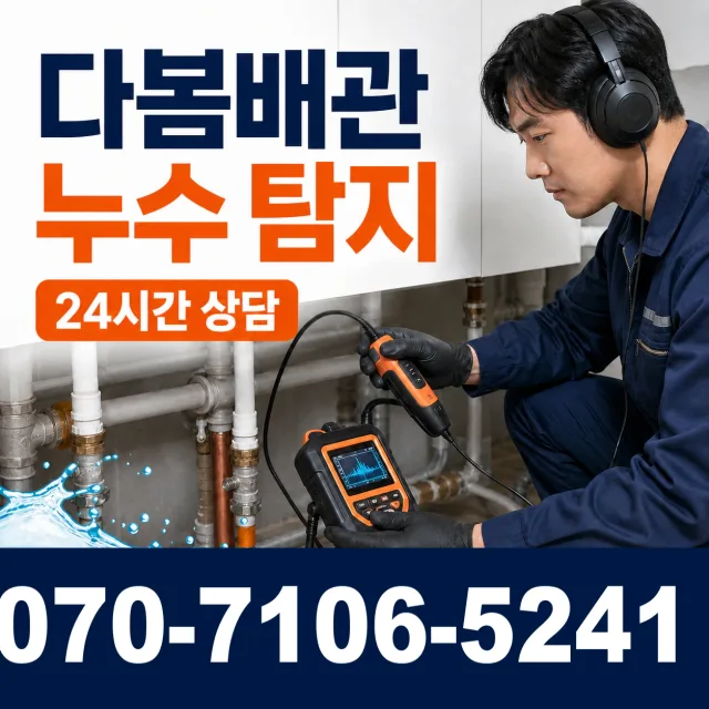 전북 전주시 완산구 하거마길 수도꼭지누수 상담 이미지 5