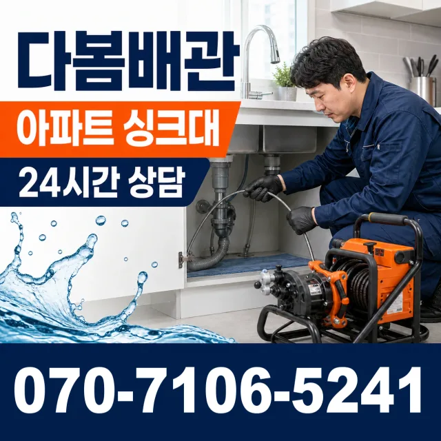 전북 전주시 완산구 하거마길 수도꼭지누수 상담 이미지 7